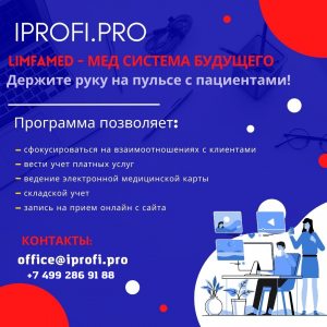 Мы – команда Iprofi.pro. Хотим представить вам наш стартап!